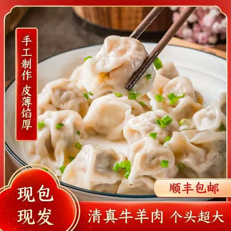 伊思坊【拍3送3共6包】 鲜牛肉 羊肉水饺营养美味顺丰冷链500g/袋