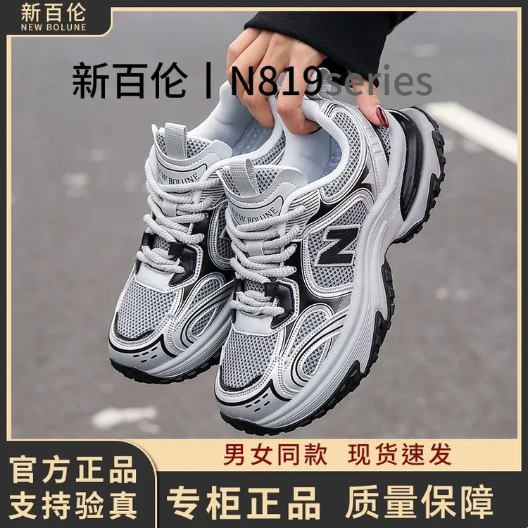 新百伦正品2025爆款百搭时尚情侣老爹鞋户外休闲鞋N厚底运动A8
