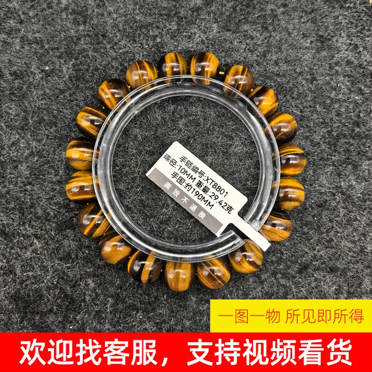 天然虎眼石手链手串圆珠男女款生日礼物木变石虎睛石时尚饰品