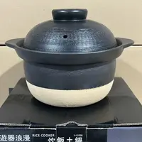岛国双盖土锅砂锅米饭锅1.8L