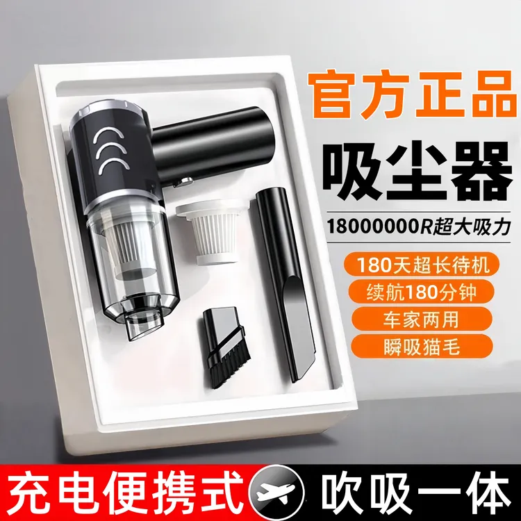 2025新款车载吸尘器车用无线充电吸吹两用家用小型迷你手持汽车内