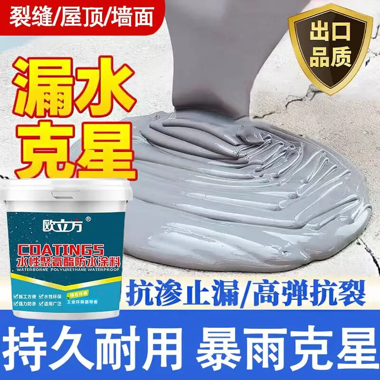 屋顶防水补漏专用涂料楼顶房顶堵漏王外墙裂缝漏水沥青材料防漏胶商品图