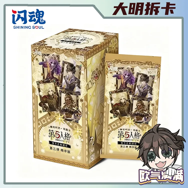 【玩法/平拆】第三弹精华版第五人格闪魂雕刻时光秘境艺术收藏卡片