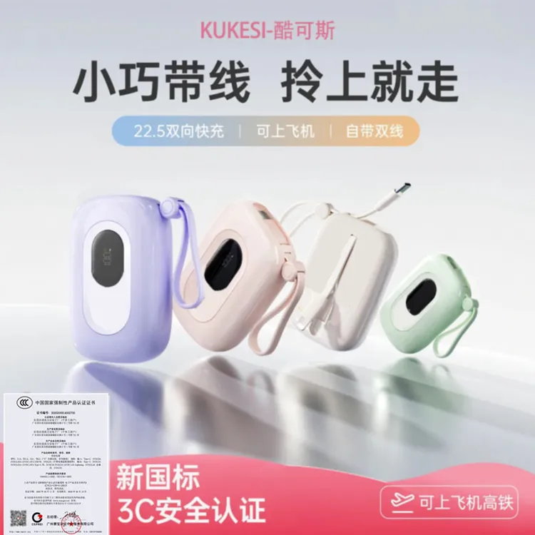 【3C认证可上飞机】超薄10000毫安大容量充电宝自带线快充便携小巧