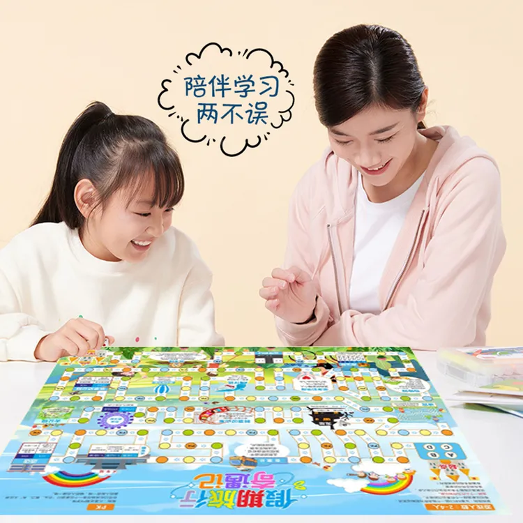 儿童生日闯关大冒险棋飞行棋益智游戏亲子互动桌游玩具逻辑思维