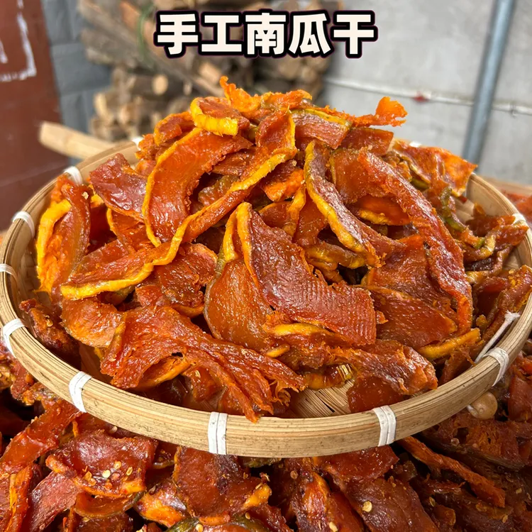 (倒蒸南瓜干)江西特产倒蒸南瓜干客家南瓜酱条即食软糯香甜