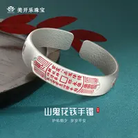 足银手镯 山鬼花钱手镯美开乐足银时尚实心磨砂手工百搭纯银手镯