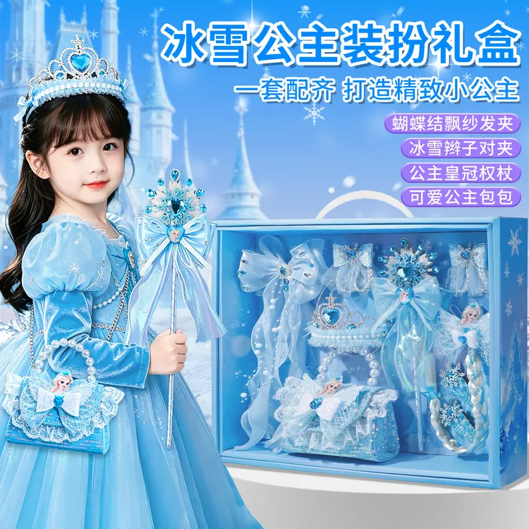 艾莎公主礼盒套装小孩生日礼物仪式感洋娃娃六一儿童节礼物送女孩