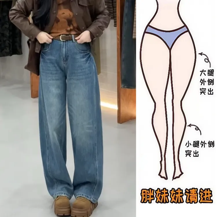 Aimeerosa/艾洛莎秋季上新梨形身材牛仔长裤简约百搭阔腿拖地裤子