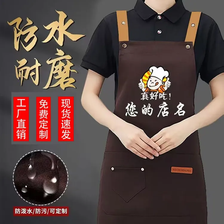 网红餐饮围裙定制logo印字店名超市酒席宴席一条龙服务厨房专用