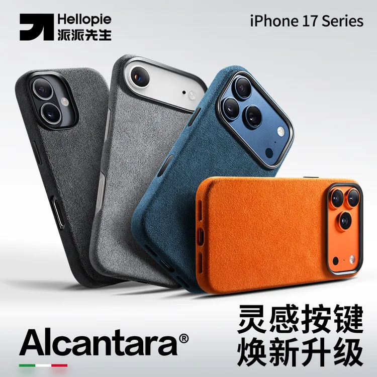 派派先生适用苹果17ProMax手机壳iPhone17Pro全包17磁吸保护套