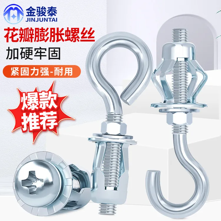 花瓣螺母膨胀螺丝灯笼型螺母石膏板空心铁皮塑料板子膨胀螺丝大全