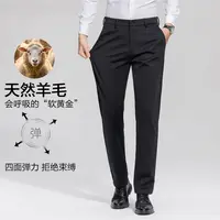 崔万志男士含绵羊毛轻奢商务高腰深裆休闲直筒秋季弹力西装裤511