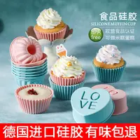 蛋糕模具硅胶蒸糕家用做古早米糕发糕白凉粉模具宝宝辅食烘焙工具