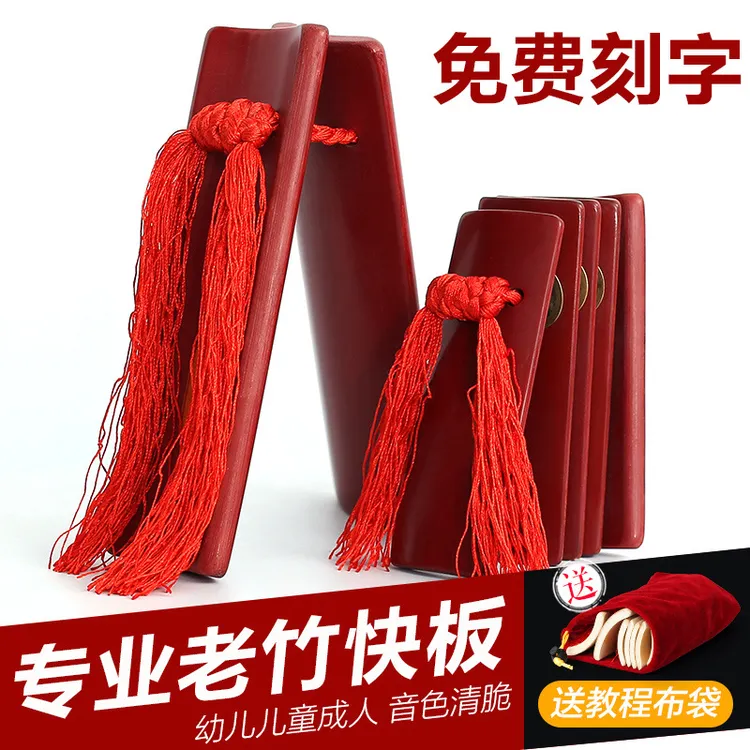 专业快板竹板 福建老竹色水煮快板快板成人快板天津快板