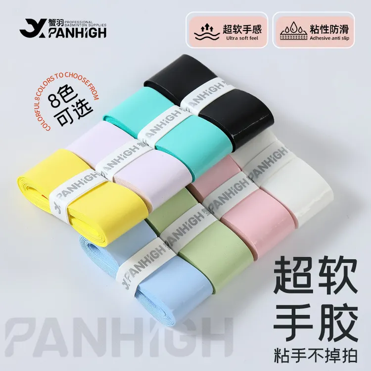 XIEYU/蟹羽102C羽毛球拍手胶专业运动握把防滑缠绕带吸汗带奶胶薄