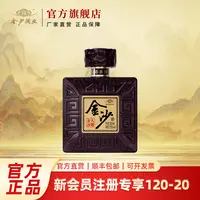 金沙回沙酒 【大酱】商务宴请 坤沙工艺 纯粮酱香白酒53度500ml