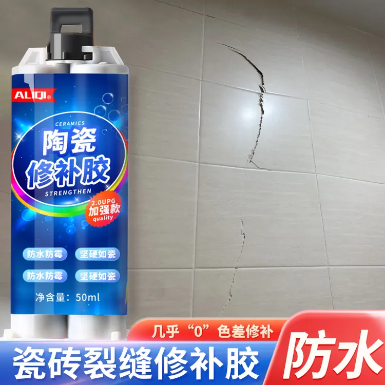 瓷砖修补剂砖瓷砖裂缝补坑洞遮丑破损陶瓷釉面修复防水