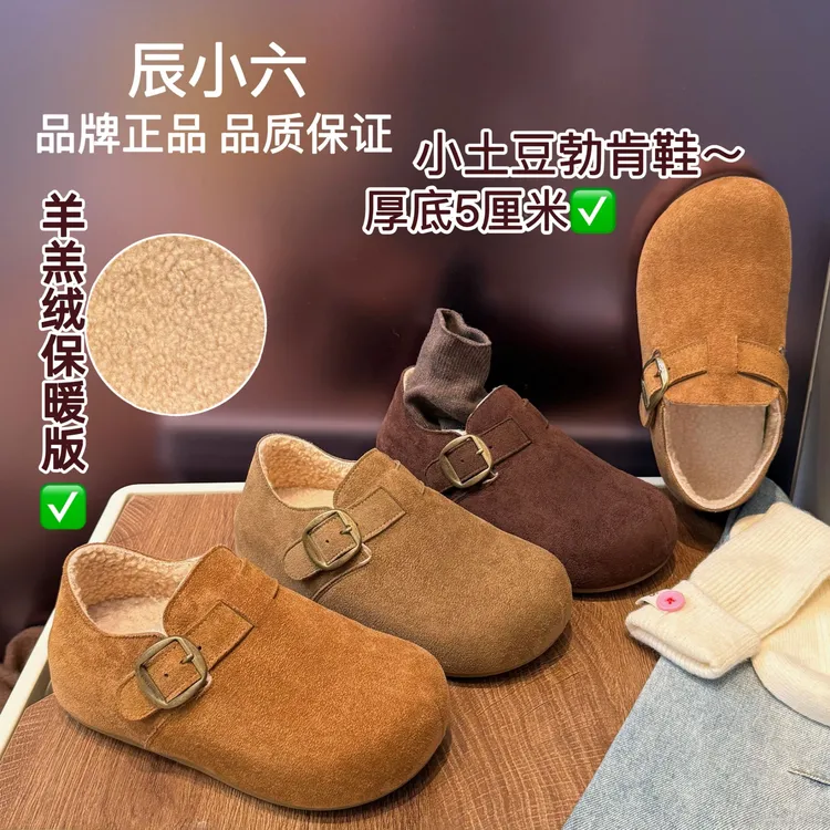辰小六【5厘米羊羔绒勃肯 】不打滑不掉跟扣带复古小土豆勃肯鞋