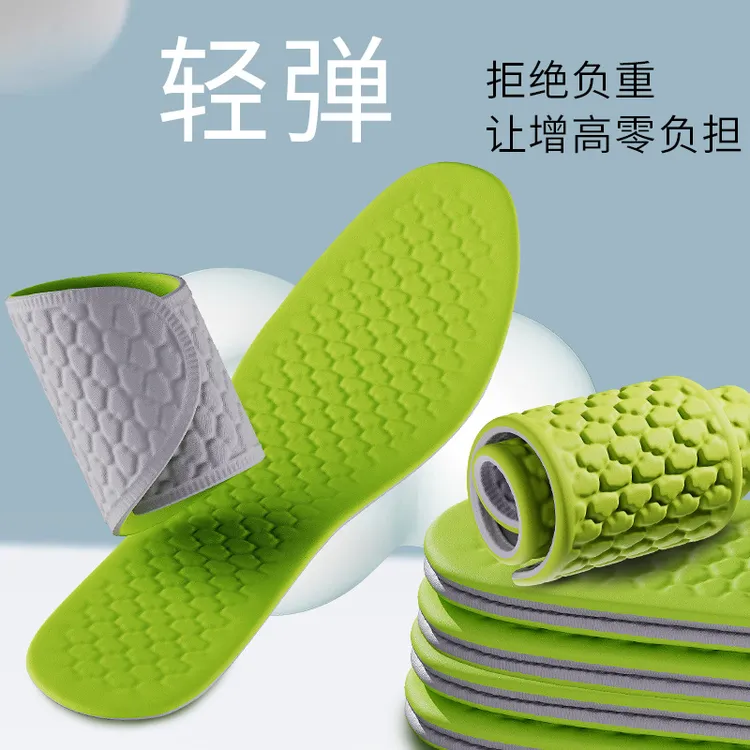 海波丽薄款运动减震鞋垫按摩吸汗透气鞋垫男女防汗久站不累鞋垫夏