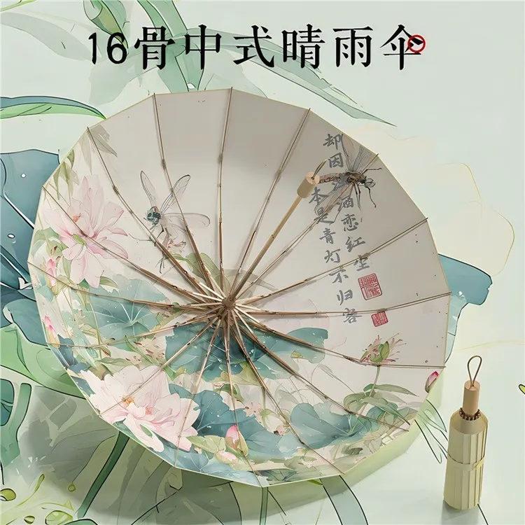 32骨金杆彩胶新中式晴雨两用彩胶遮阳伞女防晒超强防紫外线防晒伞