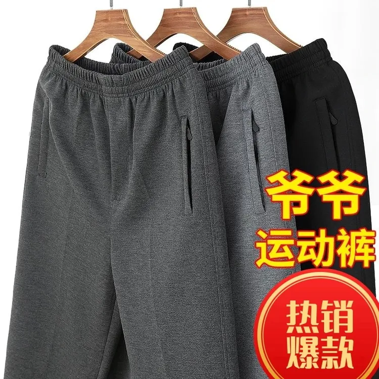 爸爸裤子春秋新款中老年人松紧腰运动裤男士春装卫裤宽松老人长裤