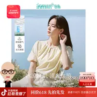 【618抢先购】茵曼夏季凉感索罗娜T恤通勤短袖宽松遮肉显瘦上衣女