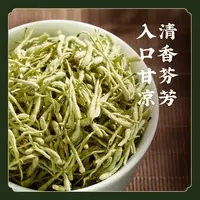 允斌【四季常备】道地金银花 品种纯 不掺杂 无添加不熏硫 泡茶洗澡