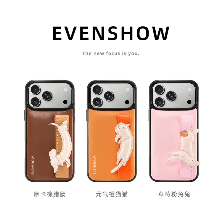 EVENSHOW2025新款独特手机壳适用苹果17/16promax15女生不撞款