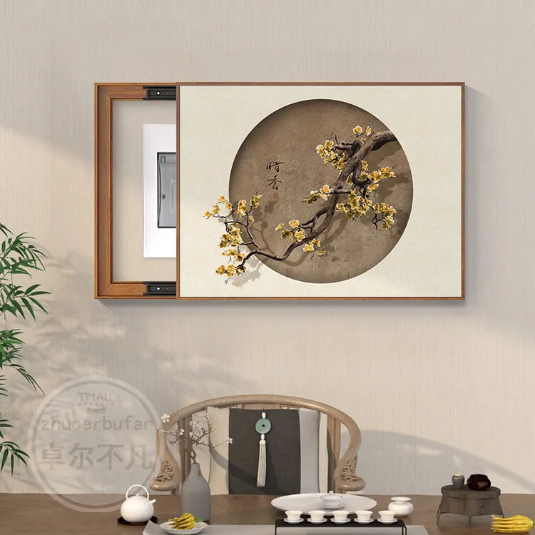 暗香梅花新中式电表箱装饰画免打孔电闸配电箱墙画弱电箱餐厅挂画
