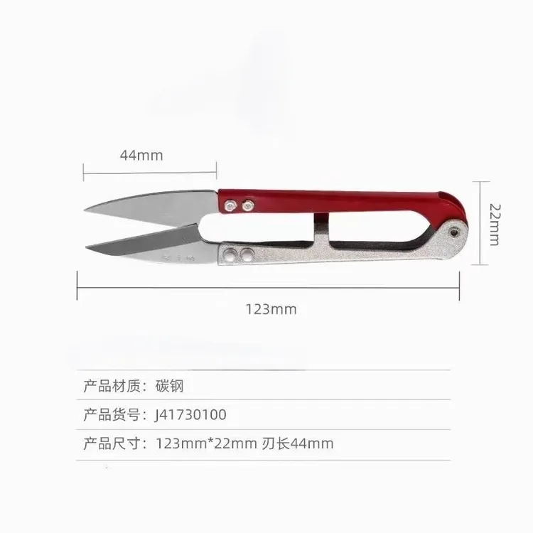 家用U型小剪刀碳钢材质剪线头纺织缝纫手工专用工具
