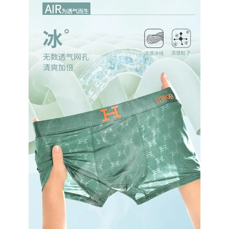 高端冰丝凉感男士内裤平角裤透气网孔透气感温舒适四角短裤衩大码