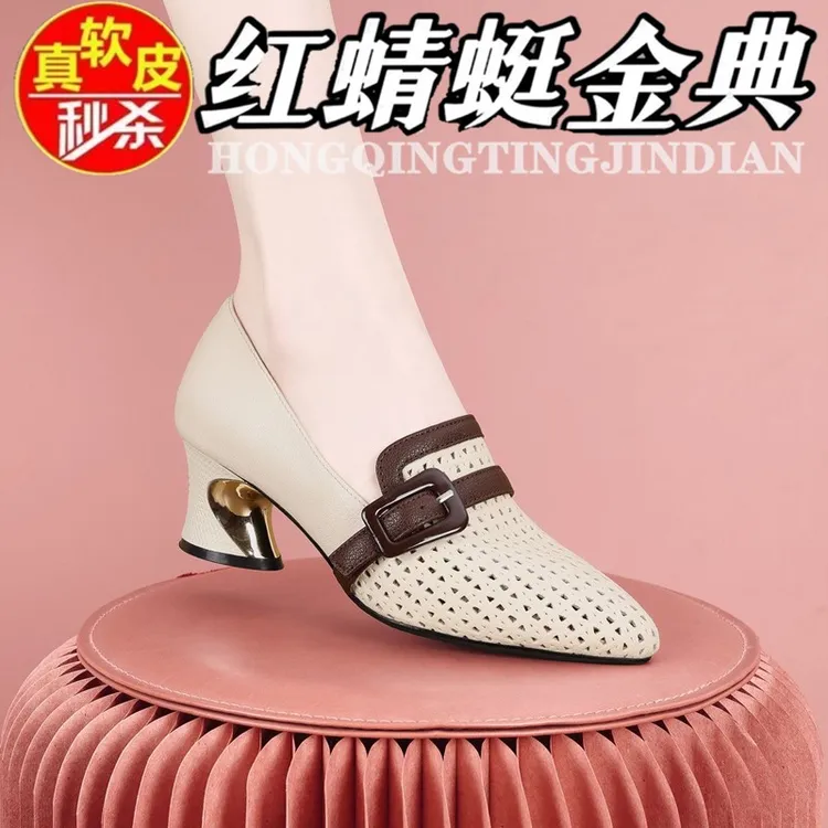 红蜻蜓金典真皮镂空包头凉鞋女浅口单鞋春夏新款尖头中跟洞洞皮鞋