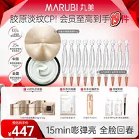 【红鹤同款】丸美小金针超级面膜50g +二代胶原小金针精华液抗皱#