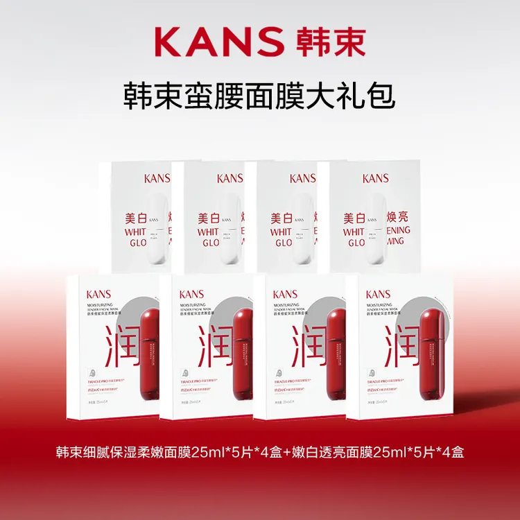 【小胖墩专属】韩束蛮腰面膜大礼包