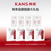 【丹丹专属】韩束蛮腰面膜大礼包