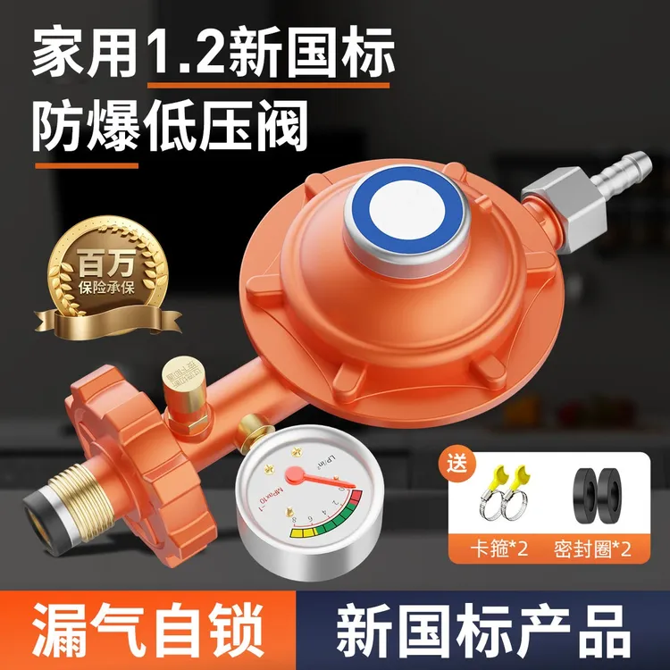 新国标1.2低压阀大火力流量液化气煤气防爆减压阀煤气罐低压阀
