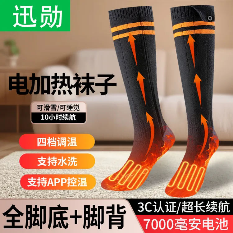 电加热电热暖脚袜冬季充电加热袜子男女通用保暖加热袜子充电暖脚