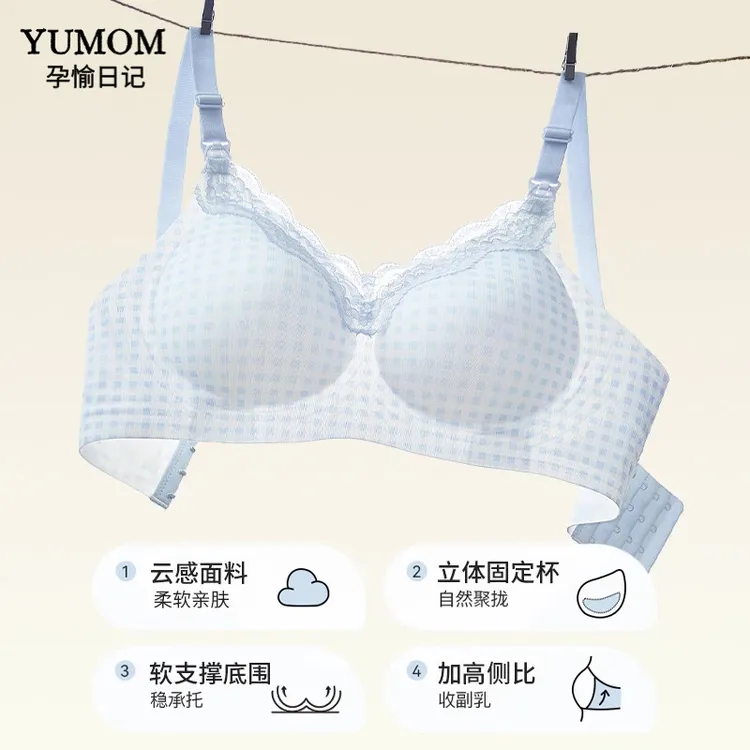 【达人专属】孕妇专用哺乳内衣孕期产后少女感内衣哺乳衣月子服产后喂奶专用