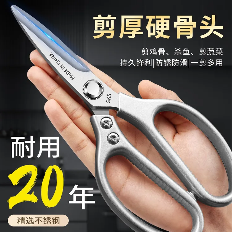 SK5加厚厨用剪刀多功能鸡骨剪铝合金手柄厨房防滑轻松多功能剪刀