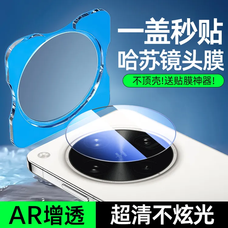 适用oppofindx8镜头膜FindX8s+摄像头findx8s保护膜ultra相机配件