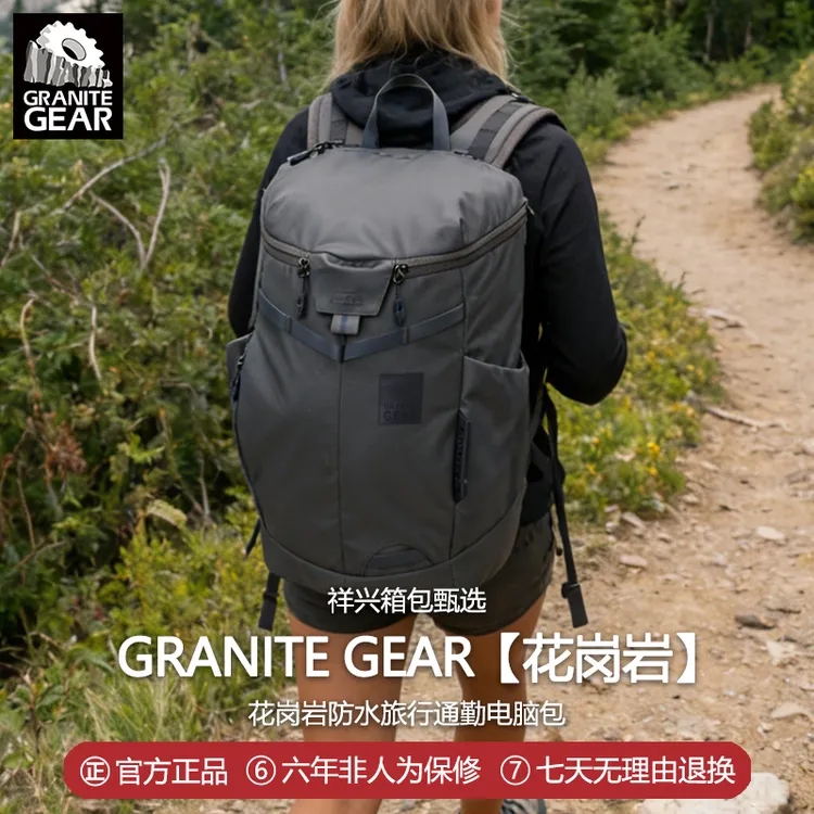 祥兴箱包甄选Granite Gear花岗岩男女款旅行双肩包户外徒步防水电脑包大容量