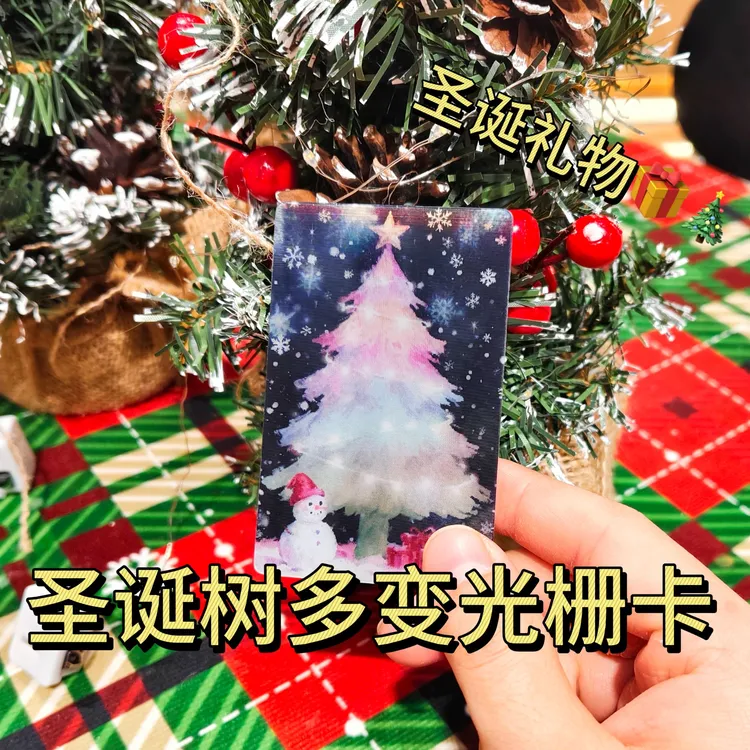 【圣诞礼物】创意多变圣诞树高颜值浪漫卡片送同学闺蜜挂件礼物