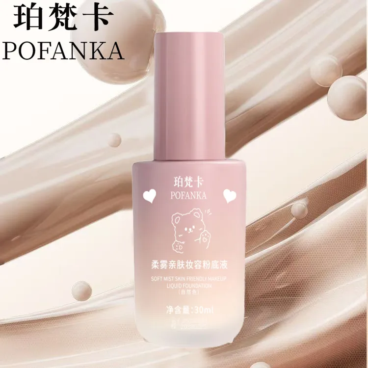 粉底液蹭不掉24小时磨皮遮瑕滋润修容BB霜保湿不脱妆不卡粉学生党