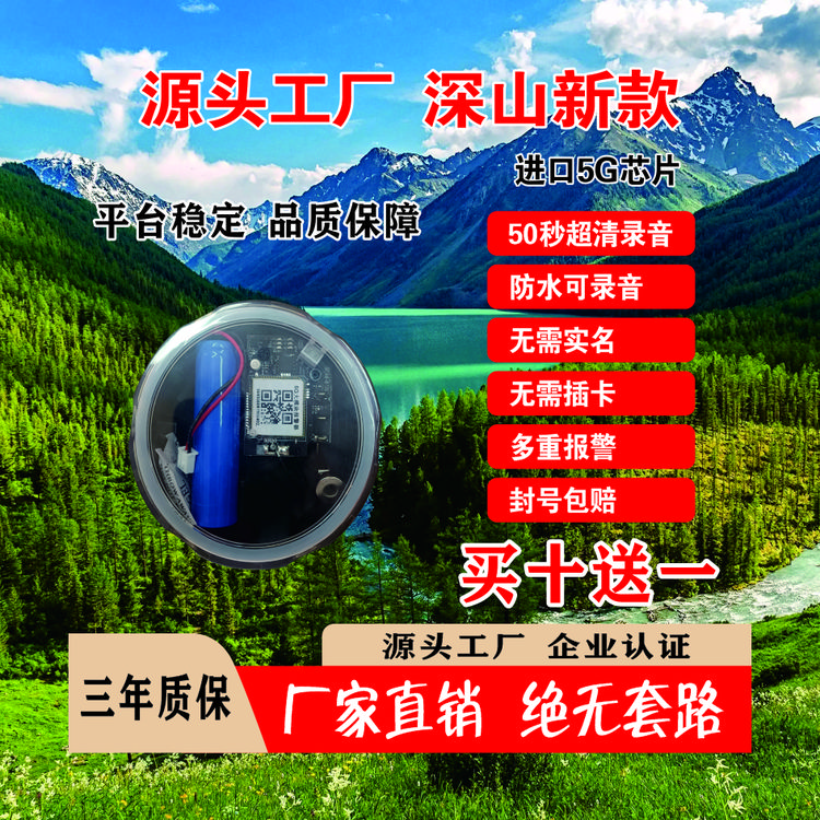 户外远程防盗报警器鱼塘仓库蜂箱果园防水信号养鸡羊鹅牛警报器