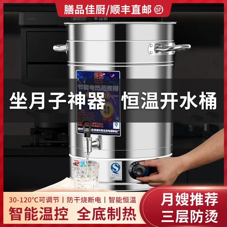 商用月子烧水桶电加热304不锈钢开水桶大容量保温凉茶热水月子桶