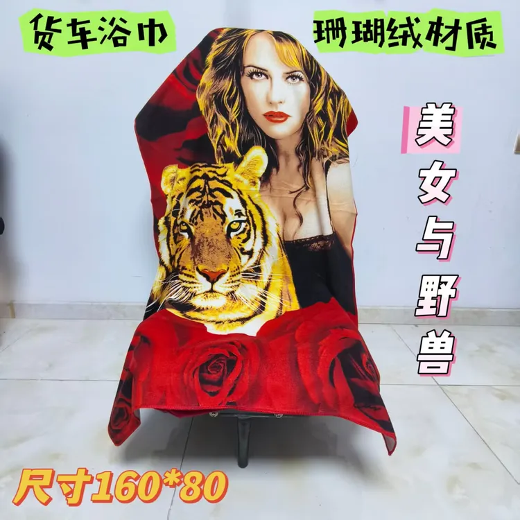 货车座巾坐垫车用坐巾卡通座椅浴毛巾卡车沙发巾珊瑚绒车载