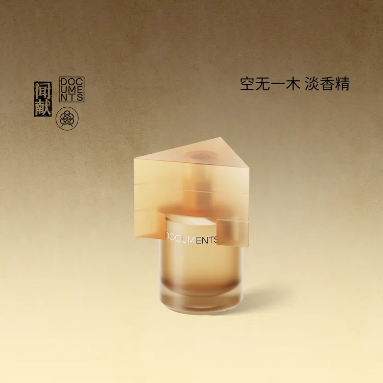 闻献 空无一木VOID 淡香精30ml