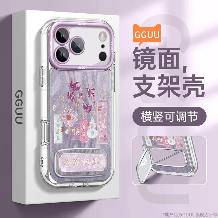 幸运鲤鱼适用苹果17promax手机壳iPhone17pro保护套17Air高颜值16