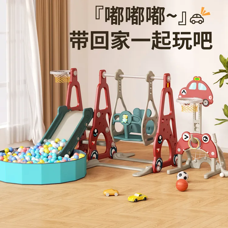家用儿童多功能滑梯秋千组合小型室内外0-3岁宝宝玩具游乐园